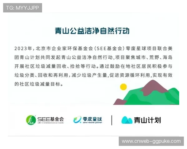 大型赛事低碳转型：全运会使用环保材料减塑
